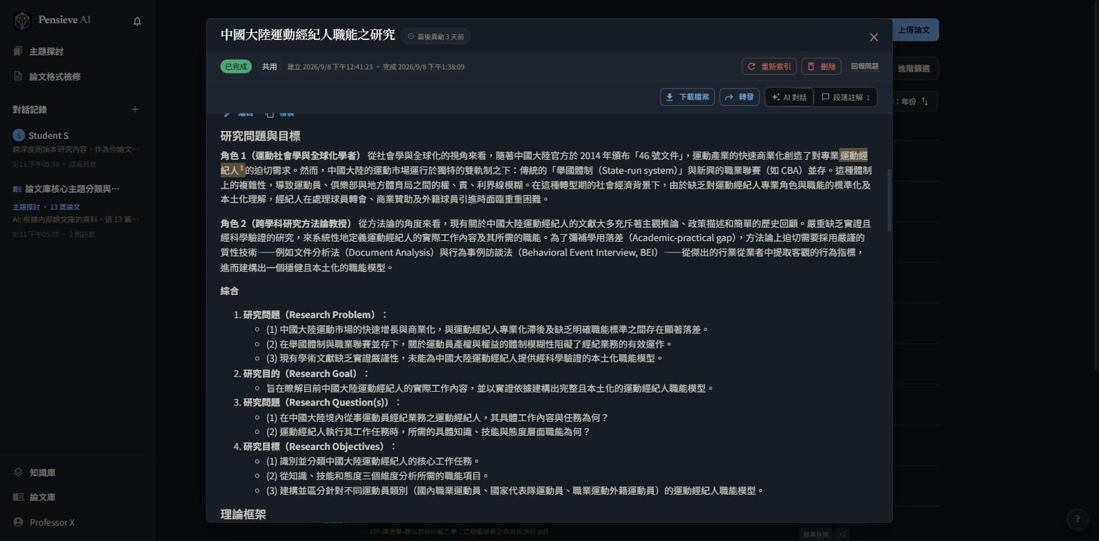 依模板產出的中文深度解析