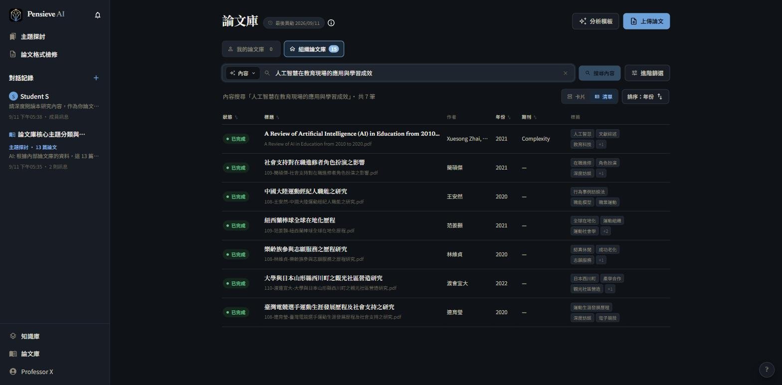 以中文語句進行內容搜尋,結果第一筆是英文期刊論文